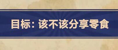 《王蓝莓的幸福生活》购物篇4-19通关攻略