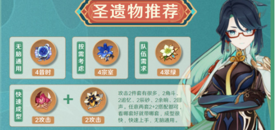 《原神》闲云培养方式一览