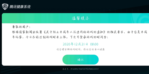 王者荣耀春节哪天能玩三小时 春节期间一天可以玩多久