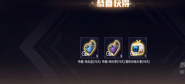 《和平精英》绿洲世界头套免费获取方法一览