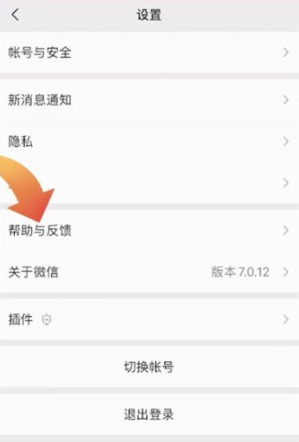 《微信》如何找回聊天记录？微信聊天记录找回教程