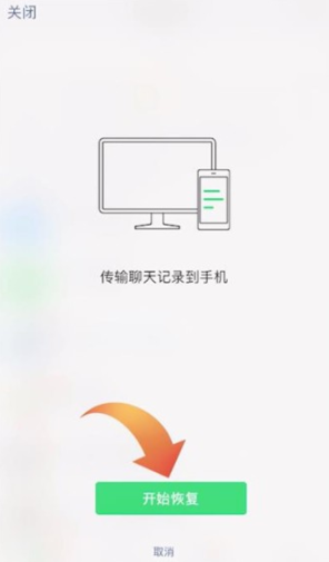 《微信》如何找回聊天记录？微信聊天记录找回教程