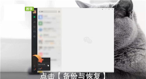 《微信》如何找回聊天记录？微信聊天记录找回教程