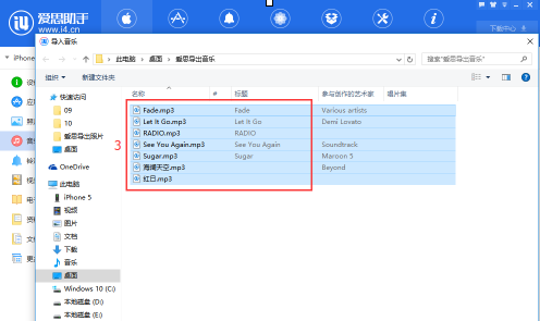 《爱思助手》向手机导入音乐步骤分享