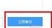《爱思助手》怎么改虚拟位置