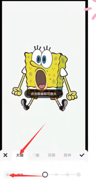 《美图秀秀》去红眼操作方法介绍
