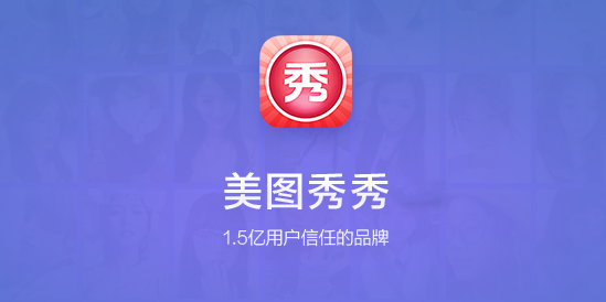 《美图秀秀》制作形象照操作方法介绍