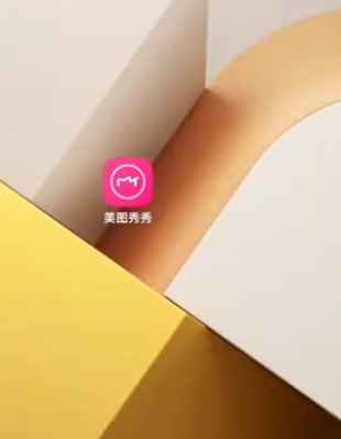 《美图秀秀》去红眼操作方法介绍