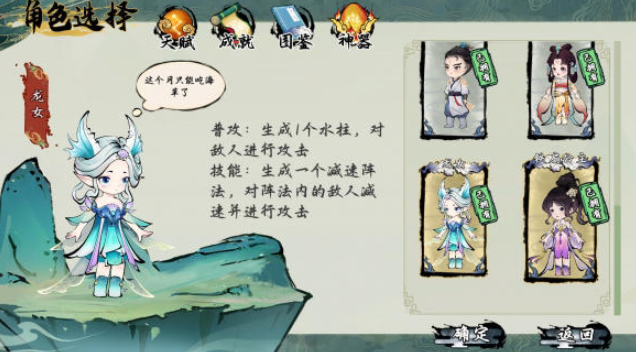 《西游志：山海战纪》新篇章： “神女降临”DLC惊艳问世，重塑仙凡界限
