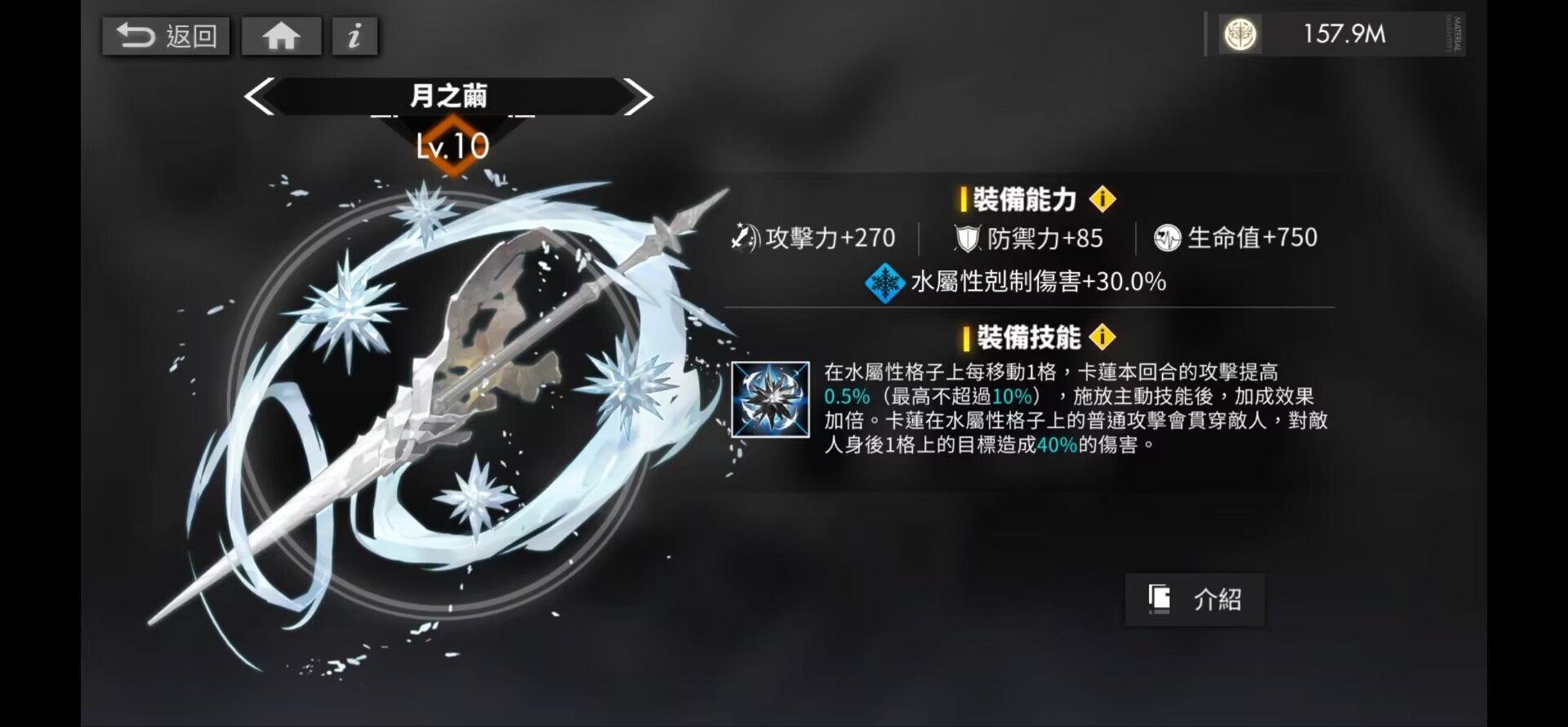 《白夜极光》卡莲技能详解