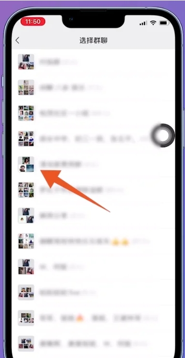 《微信》查找未保存群聊详细操作步骤