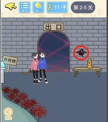 《直男恋爱攻略》第2-5关怎么过