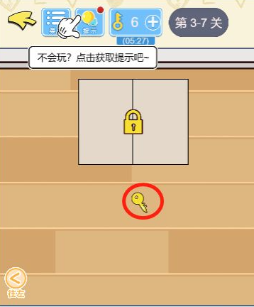 《直男恋爱攻略》第3-7关怎么过