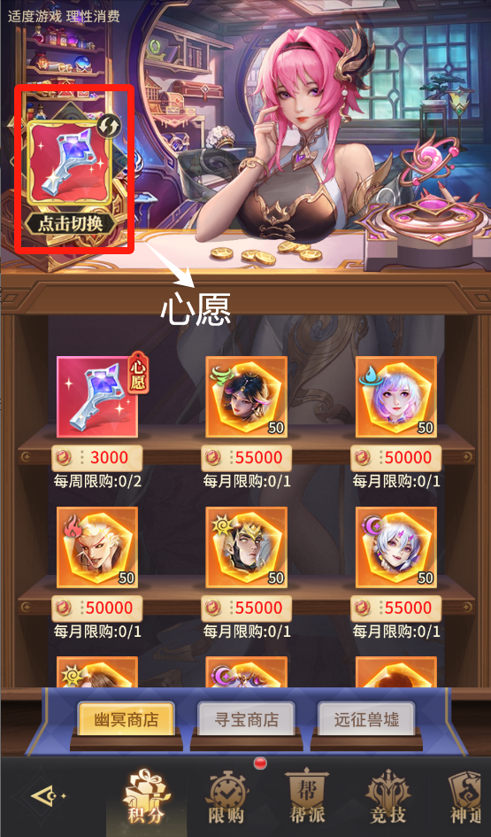 《小小仙王》幽冥诡境如何玩