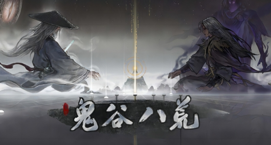 《鬼谷八荒》洪荒流派如何选择