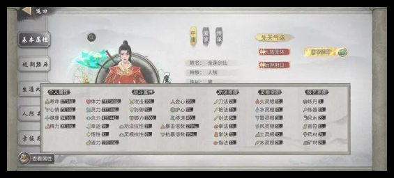 《鬼谷八荒》洪荒流派如何选择