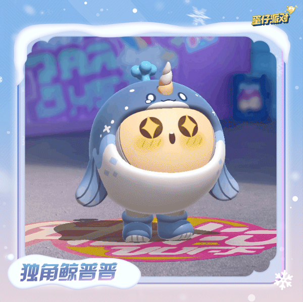 《蛋仔派对》寻光冰雪季稀有盲盒上线时间介绍