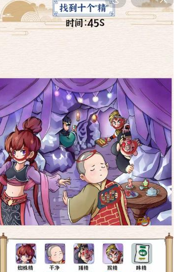 《玩梗大乱斗》西游盘丝洞怎么通关