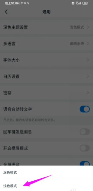 《钉钉》虚拟背景设置方法介绍