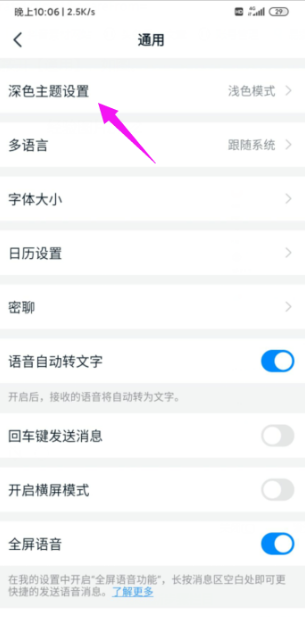 《钉钉》虚拟背景设置方法介绍