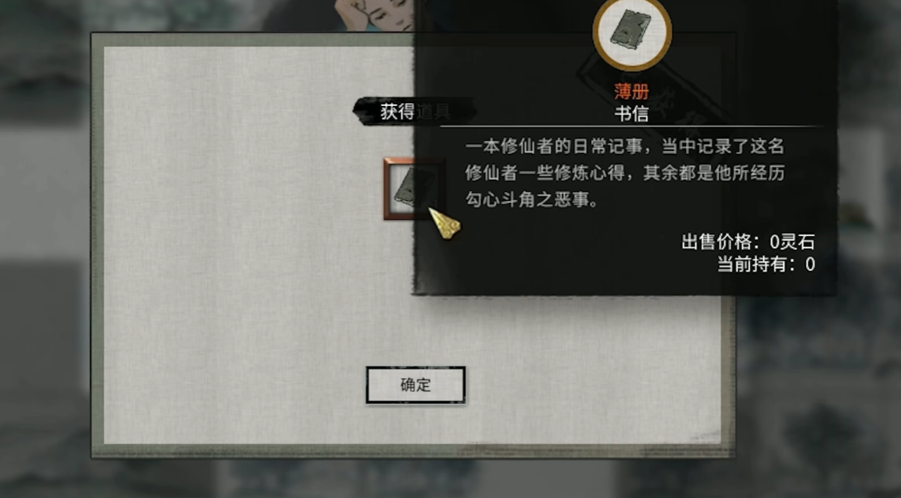 《鬼谷八荒》师青最好结局有哪些