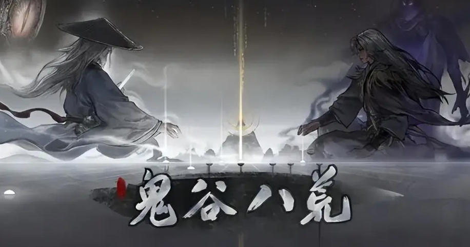 《鬼谷八荒》延寿丹如何获取