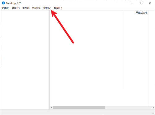 《Bandizip》工具栏设置教程分享