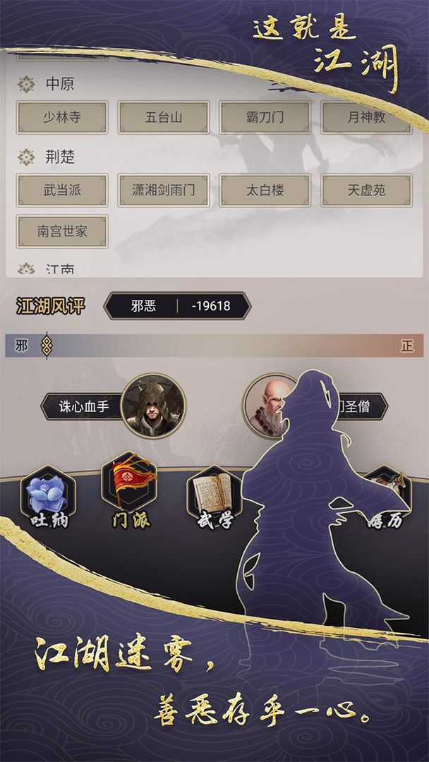 《这就是江湖》文人位置在哪里，文人位置分享