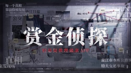 《赏金侦探》罗森先生的假日6螳螂捕蝉黄雀在后怎么过？
