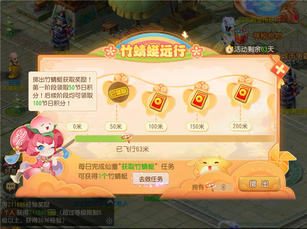 《梦幻西游》游戏2021儿童节活动精彩预告