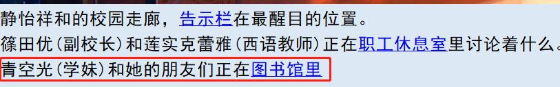 《亚洲之子SOA》学妹流程攻略