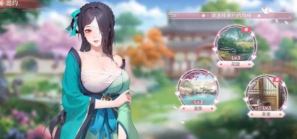 《江湖如梦》亲密等级提升具体操作方式