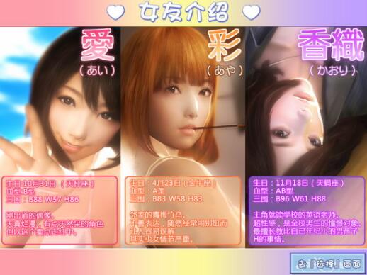 Real Kanojo