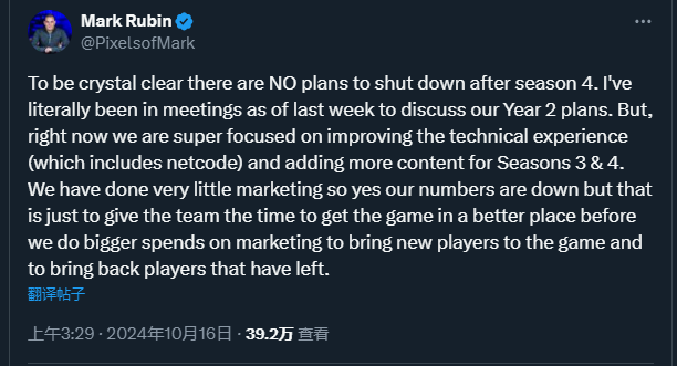 育碧《不羁联盟》制作人辟谣：没有计划在第四赛季后终止游戏
