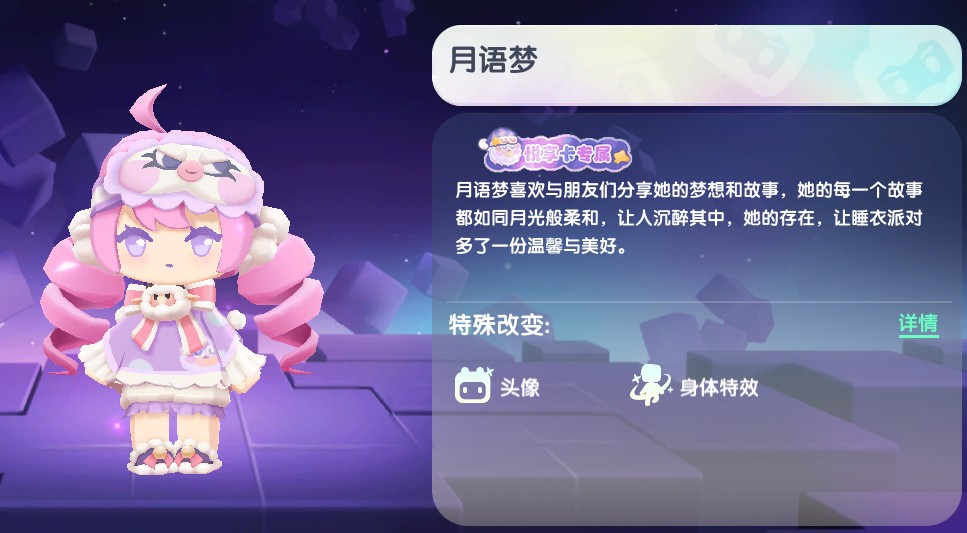《迷你世界》2025月语梦最新皮肤激活码详细解析