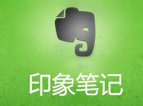 《印象笔记》如何更改昵称