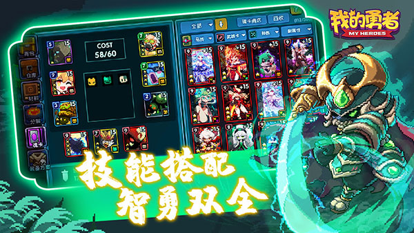 我的勇者最新版