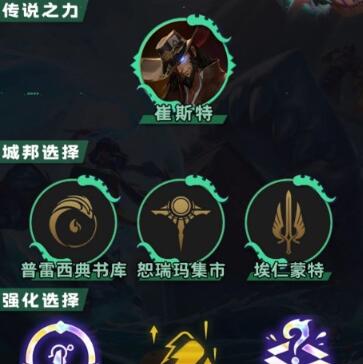 《金铲铲之战》堡垒妮蔻阵容玩法攻略
