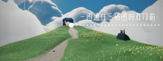 《光遇》2021年11月29日季节蜡烛位置介绍