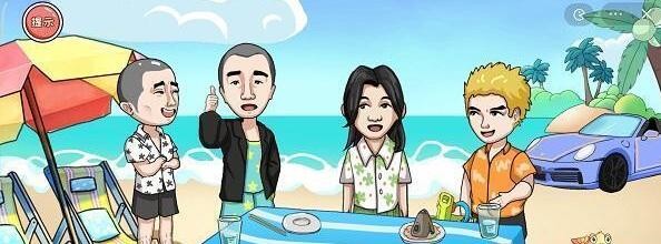 《编剧大湿》让强子和彪子和好怎么通关