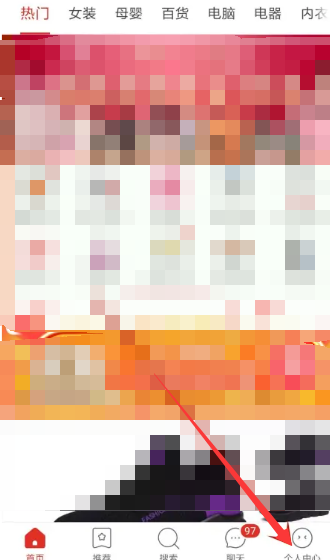 《拼多多》收藏商品合并付款的操作方法