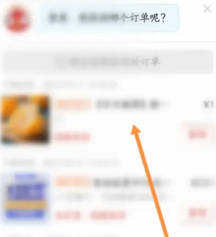 《拼多多》申请客服介入步骤分享