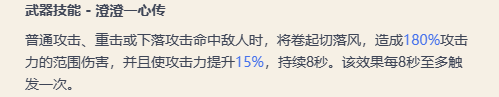 《原神》笼钓瓶一心属性词条一览
