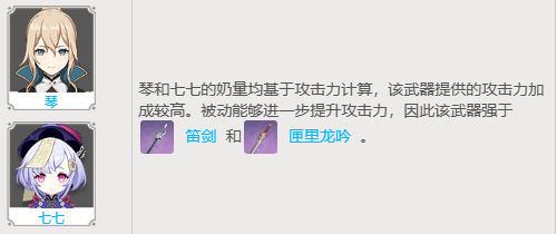 《原神》笼钓瓶一心属性词条一览
