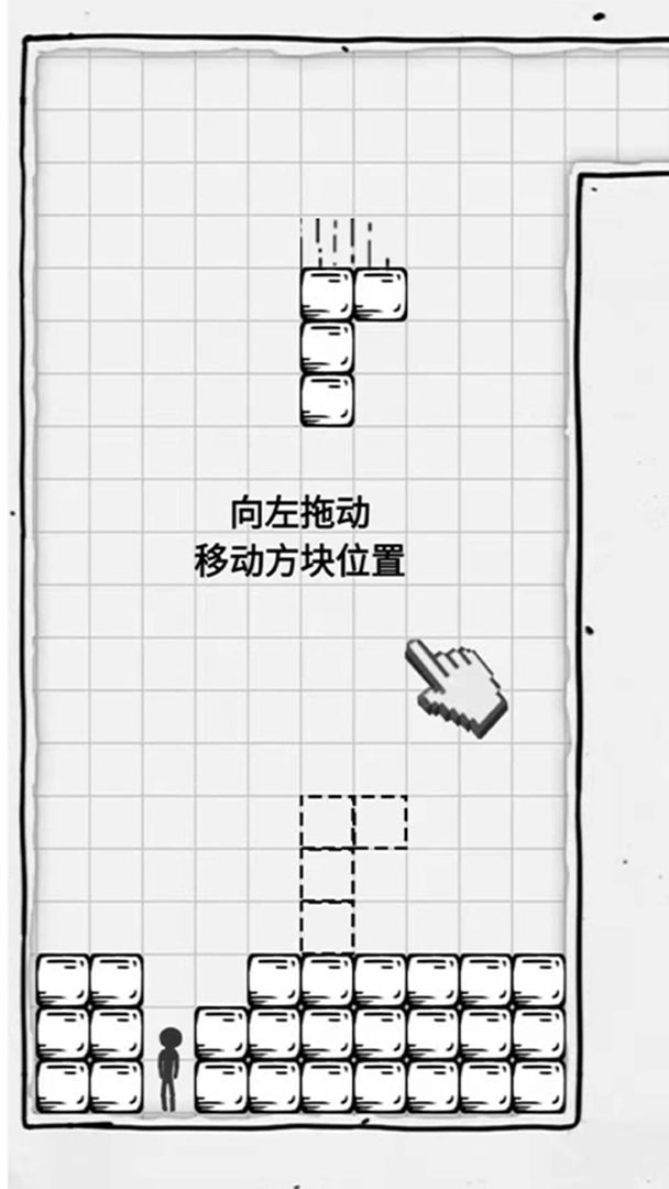压扁火柴人