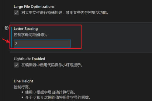 《Vscode》设置字母间距方法介绍