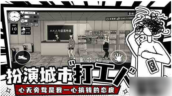 《荣誉打工人》新手通关攻略一览