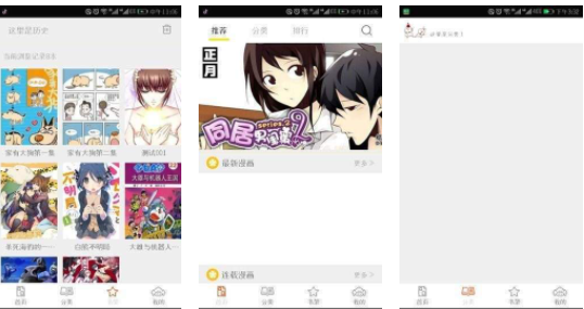 泡泡漫画app最新版