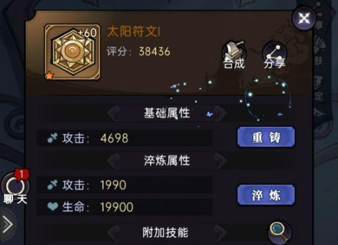 《魔镜物语？符文进阶在哪？魔镜物语符文进阶怎么弄