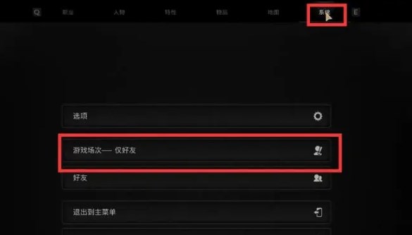 《遗迹2》游戏联机教程介绍